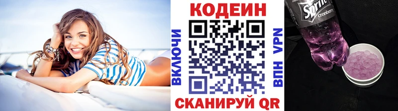 Кодеин напиток Lean (лин)  купить закладку  Заводоуковск 