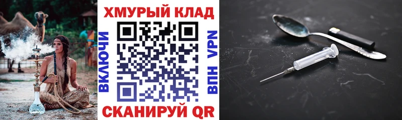 Героин хмурый  Заводоуковск 