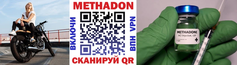 наркота  Заводоуковск  Метадон methadone 