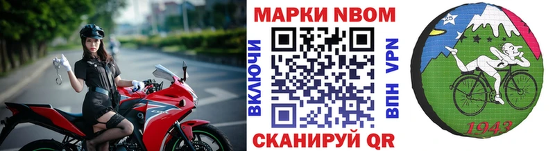 где продают   Заводоуковск  Марки N-bome 1500мкг 
